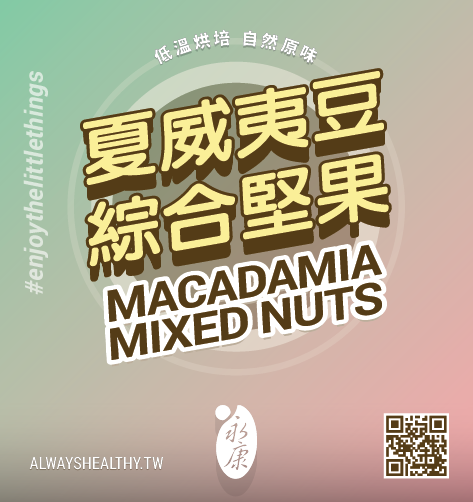 O-Nuts_Macadamia_Mixed_Nuts