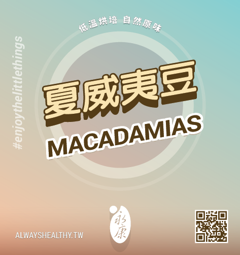 O-Nuts_Macadamias